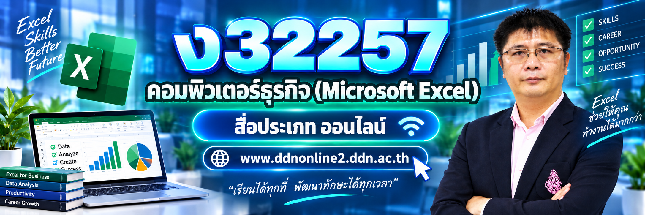 คอมพิวเตอร์ธุรกิจ